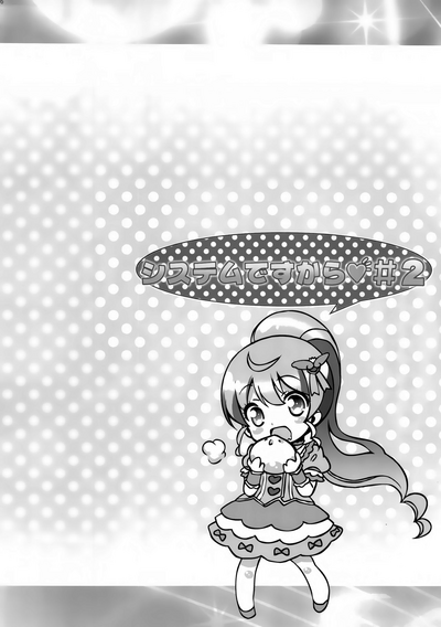 Loli Series — Idol Slut System Desukara 2  Raw Fucking And Creampie  [C89] [Furaipan Daimaou (Chouchin Ankou)] [PriPara] [English] [Loli Soul]