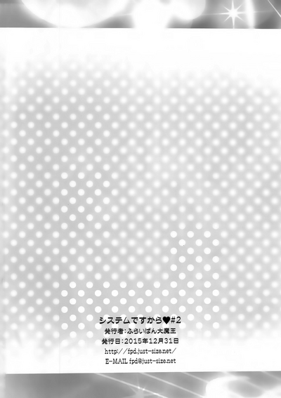 Loli Series — Idol Slut System Desukara 2  Raw Fucking And Creampie  [C89] [Furaipan Daimaou (Chouchin Ankou)] [PriPara] [English] [Loli Soul]