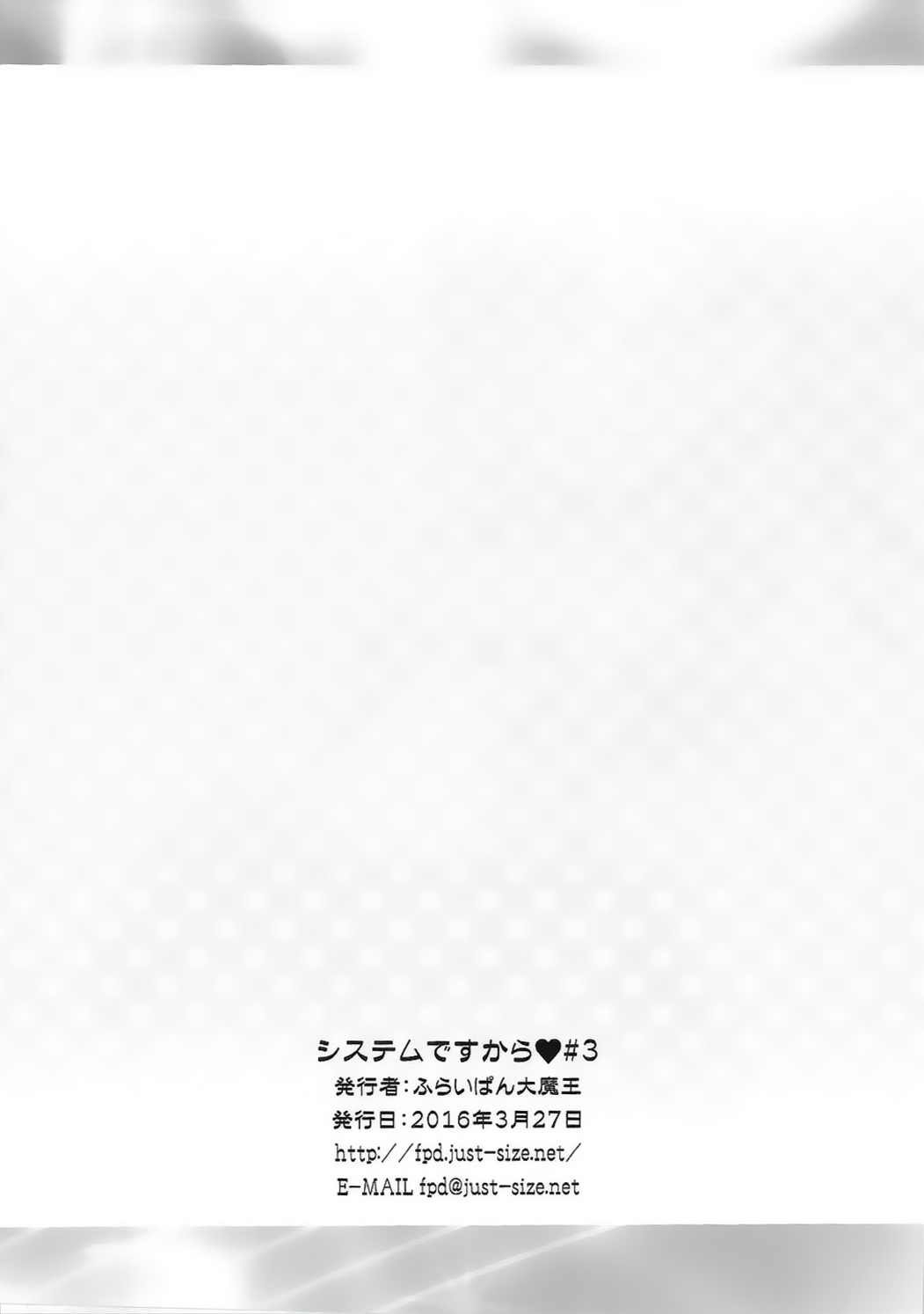 Loli Series — System Desukara #3 PriPara Hardcore Fucking