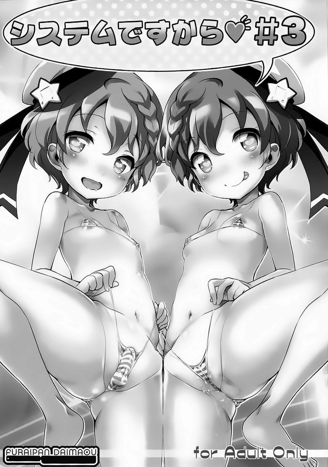 Loli Series — System Desukara #3 PriPara Hardcore Fucking