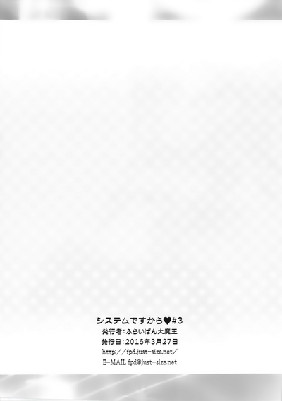 Loli Series — System Desukara #3 PriPara Hardcore Fucking