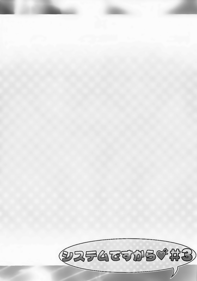 Loli Series — System Desukara #3 PriPara Hardcore Fucking