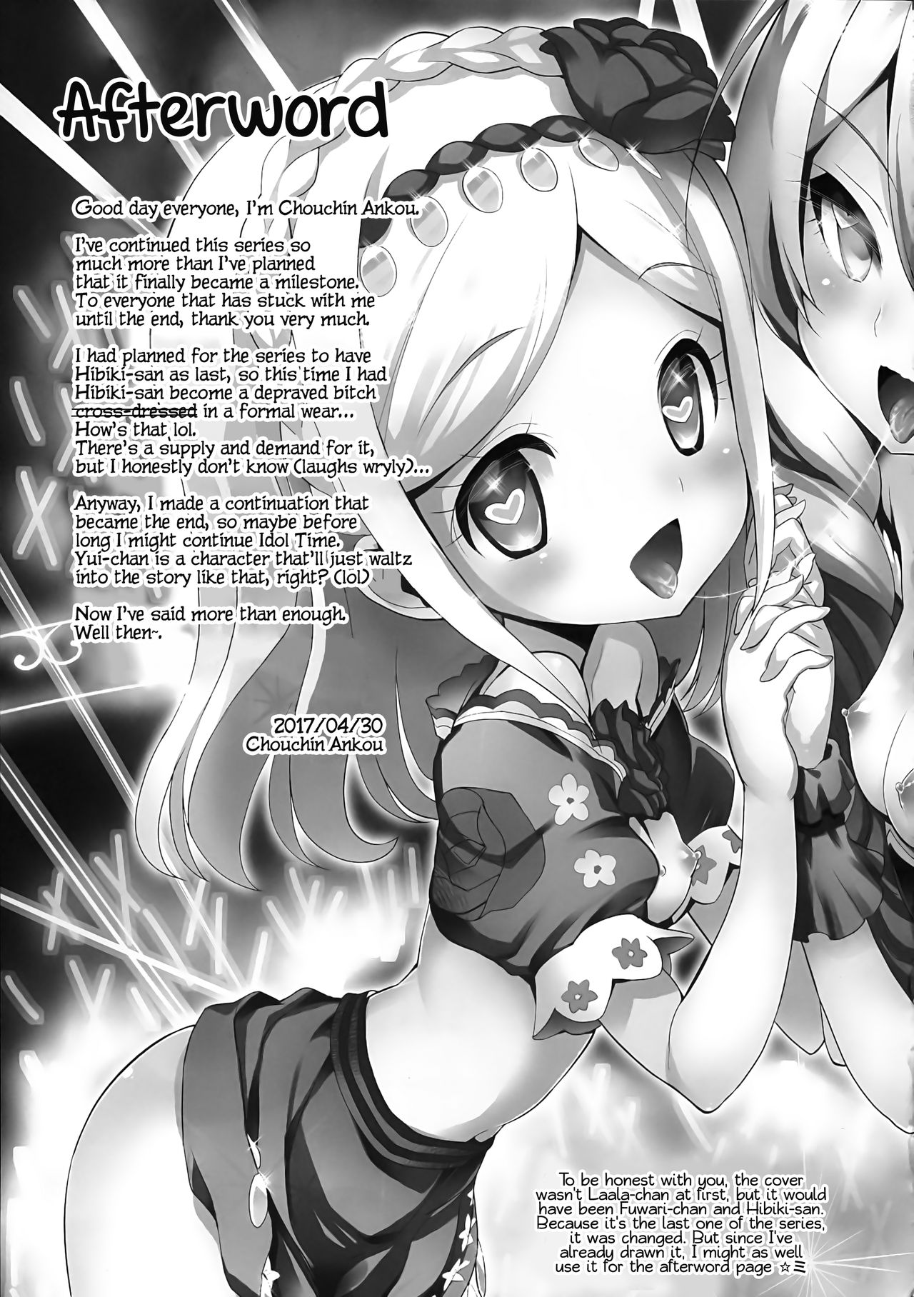 Loli Series — System Desukara #6 Fucking Tiny Idol in School Uniform