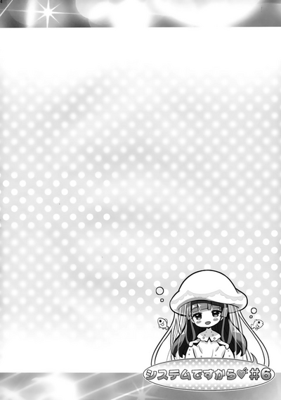 Loli Series — System Desukara #6 Fucking Tiny Idol in School Uniform