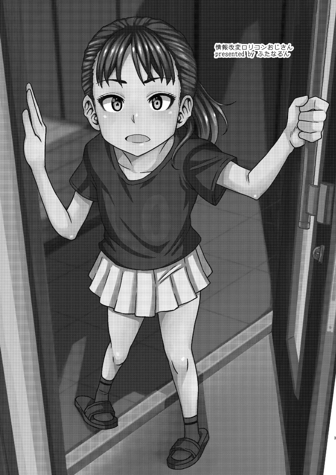 Lolicon Series — Information Transformation Dirty Old Man [Futanarun (Kurenai Yuuji)]