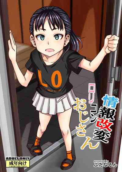 Lolicon Series — Information Transformation Dirty Old Man [Futanarun (Kurenai Yuuji)]