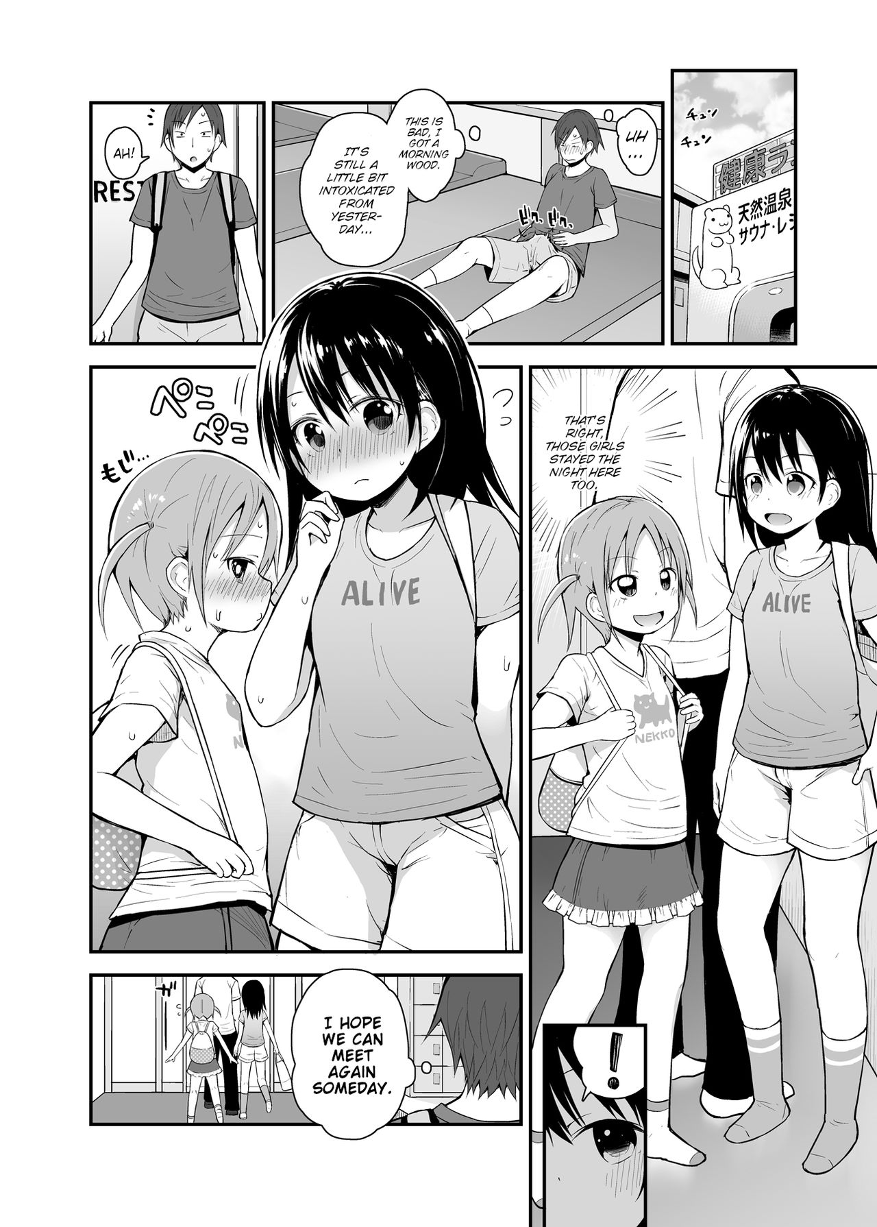 Lolicon Teen Series — Curious Young Girls Sneak Into Men’s Public Bath for Perverted Adventure [Pico Pico Labyrinth (Fujisaka Lyric)]