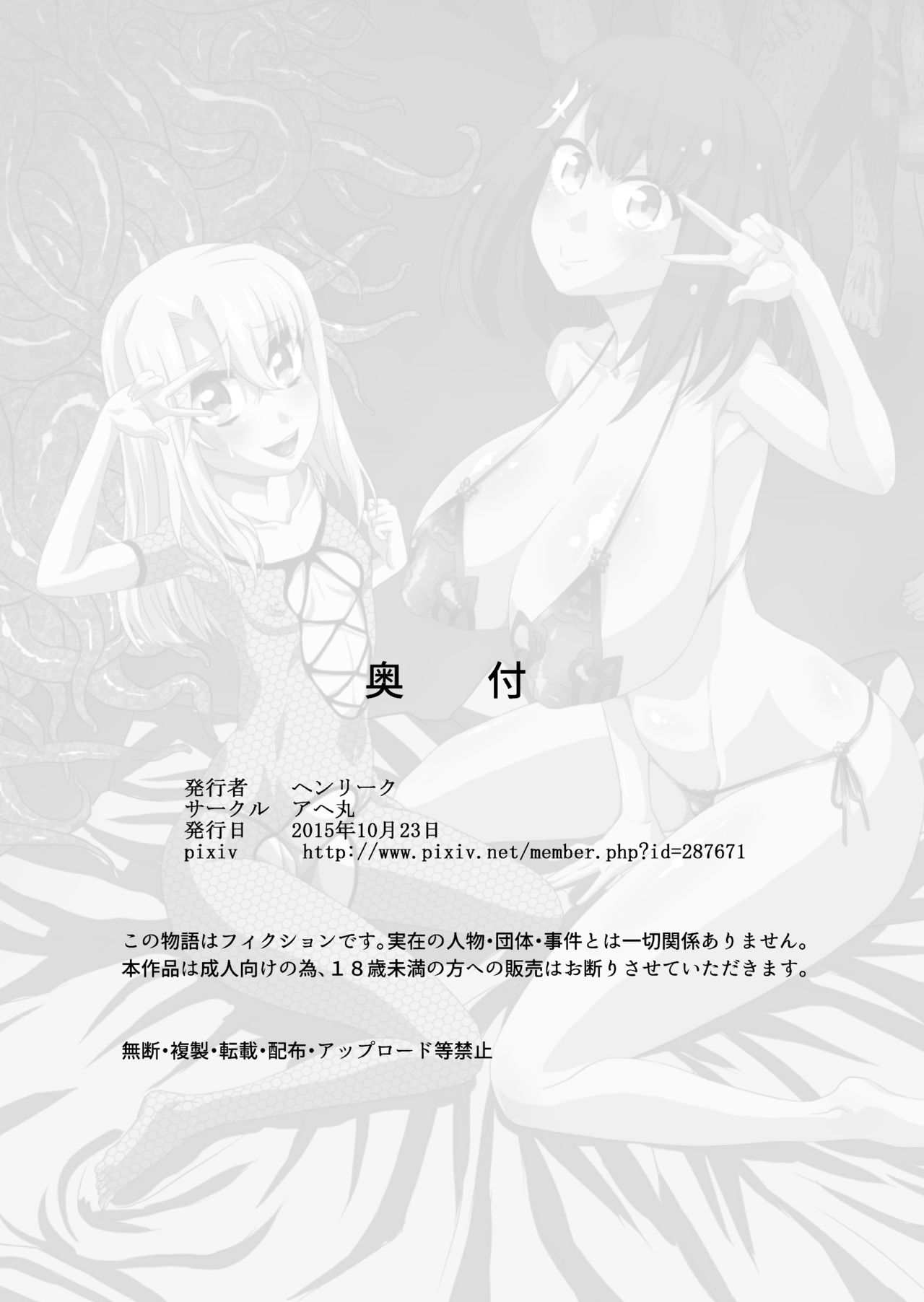 Lolita Series — Illya and Hajime Hardcore Anime Fuck [Ahemaru (Henrik)]