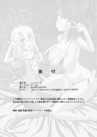 Lolita Series — Illya and Hajime Hardcore Anime Fuck [Ahemaru (Henrik)]