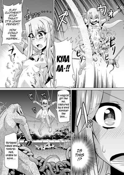 Lolita Series — Illya and Hajime Hardcore Anime Fuck [Ahemaru (Henrik)]