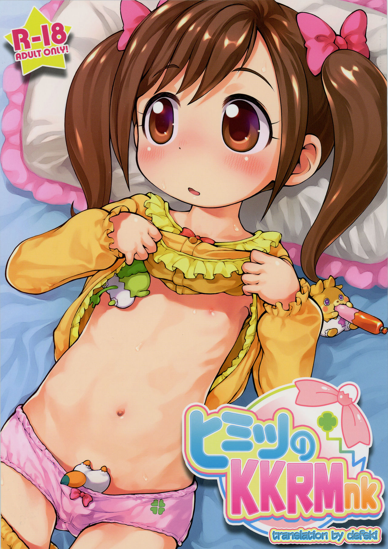 Lolita Series — Secret Training Session with a Tiny Goddess [C90] [PalePink! (Sakurabe Notos)]