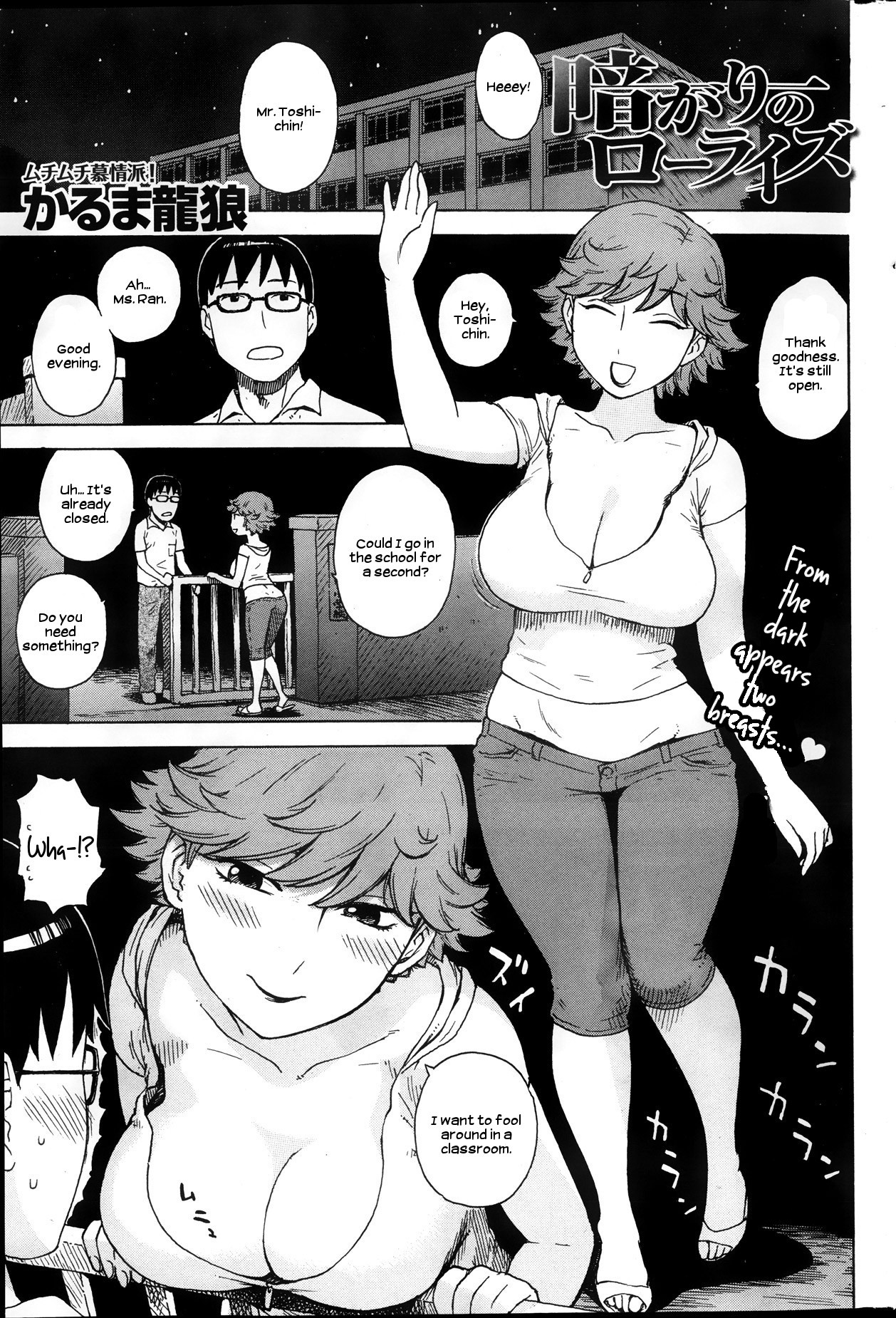 Low-Rise in the Darkness Series — Explicit Night-Time Encounter with Rough Deep Penetration [Karma Tatsurou]