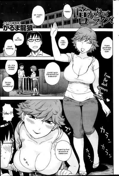 Low-Rise in the Darkness Series — Explicit Night-Time Encounter with Rough Deep Penetration [Karma Tatsurou]