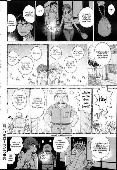 Low-Rise in the Darkness Series — Explicit Night-Time Encounter with Rough Deep Penetration [Karma Tatsurou]