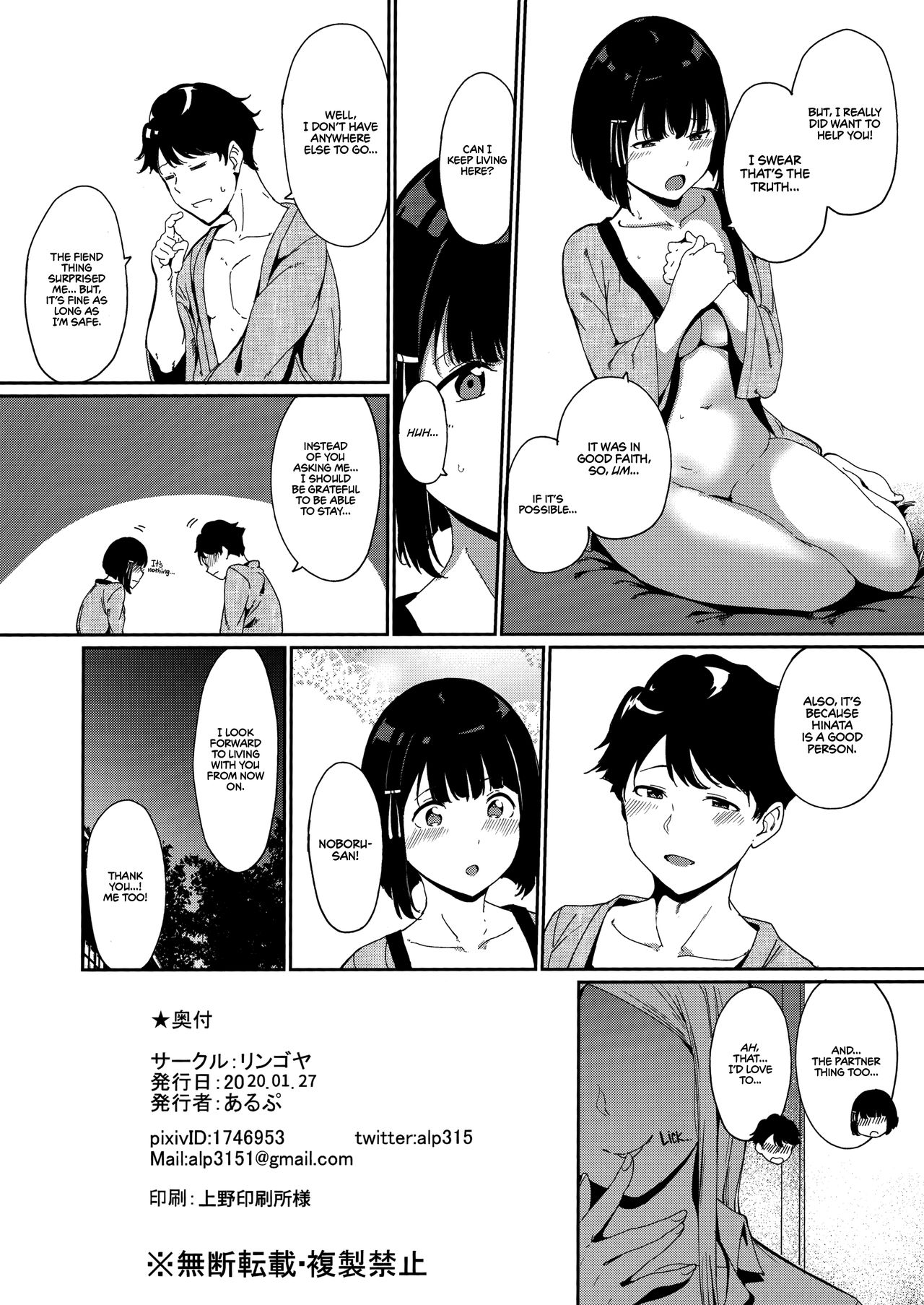 Lustful Days Series — Raw Daily Sex  [Ringoya (Alp)]