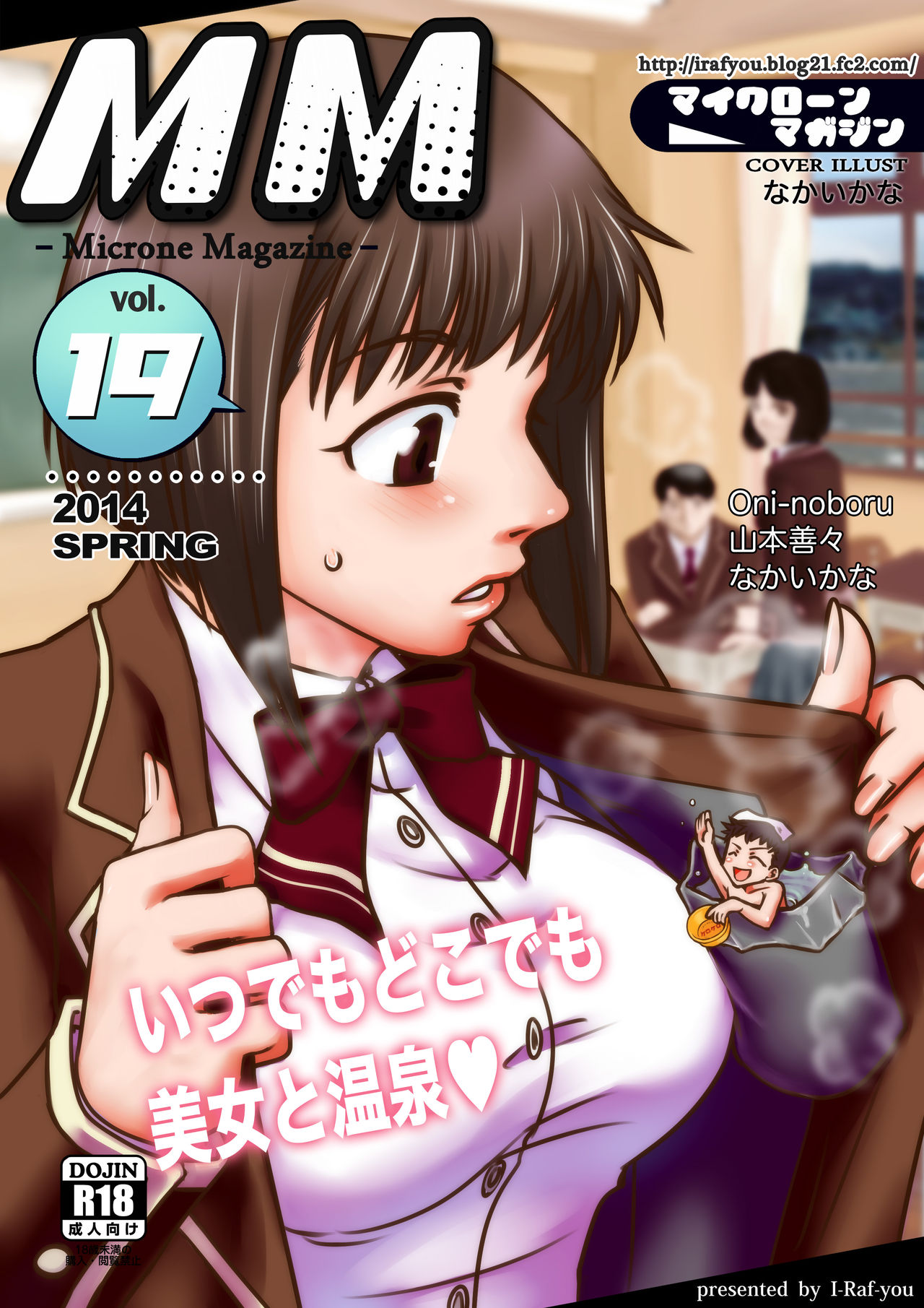 Magazine Collection Series — Explicit Nude Centerfold Spreads [I-Raf-you (Various)]