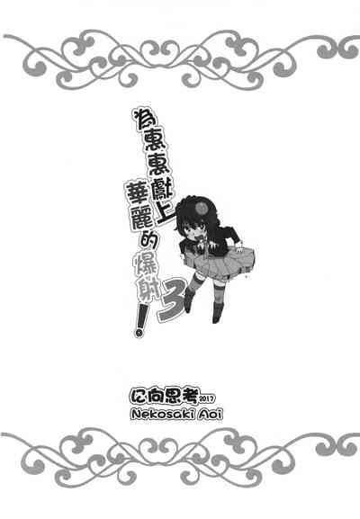 Magic Girl Bukkake Series — Raw Creampie Facial Explosion Vol. 3 [Nikoushikou (Nekosaki Aoi)]
