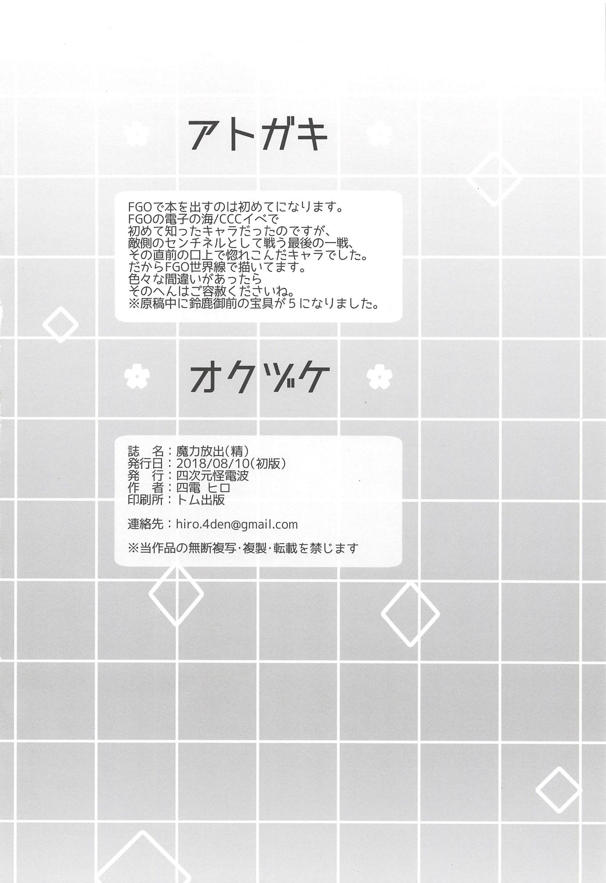 Magic Release Series — Erotic Mana Discharge [Yojigen Kaidenpa (Shiden Hiro)]