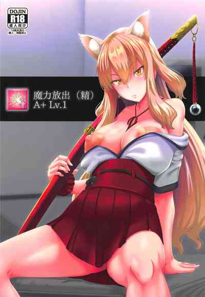 Magic Release Series — Erotic Mana Discharge [Yojigen Kaidenpa (Shiden Hiro)]