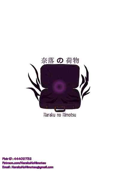 Magical Corruption Series —  The Fallen Magician 1: Mind-Breaking Enslavement and Magical Gangbang [Naraku No Nimotsu]