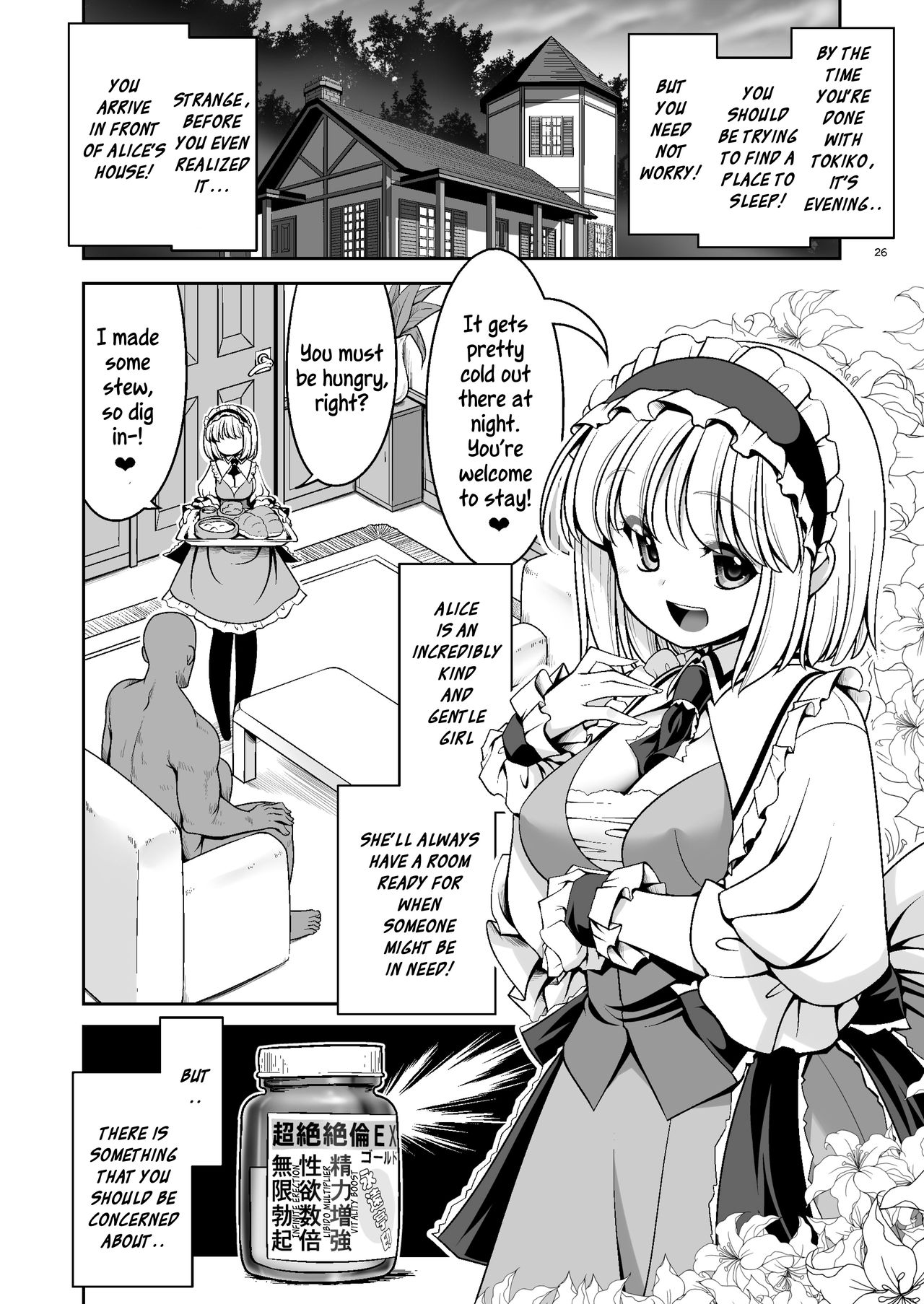Magical Forest Series — Wet Magical Forest Soaked in Cum [Yosutebito na Mangakaki (Tomoki Tomonori) Touhou Project English Xzosk Digital]
