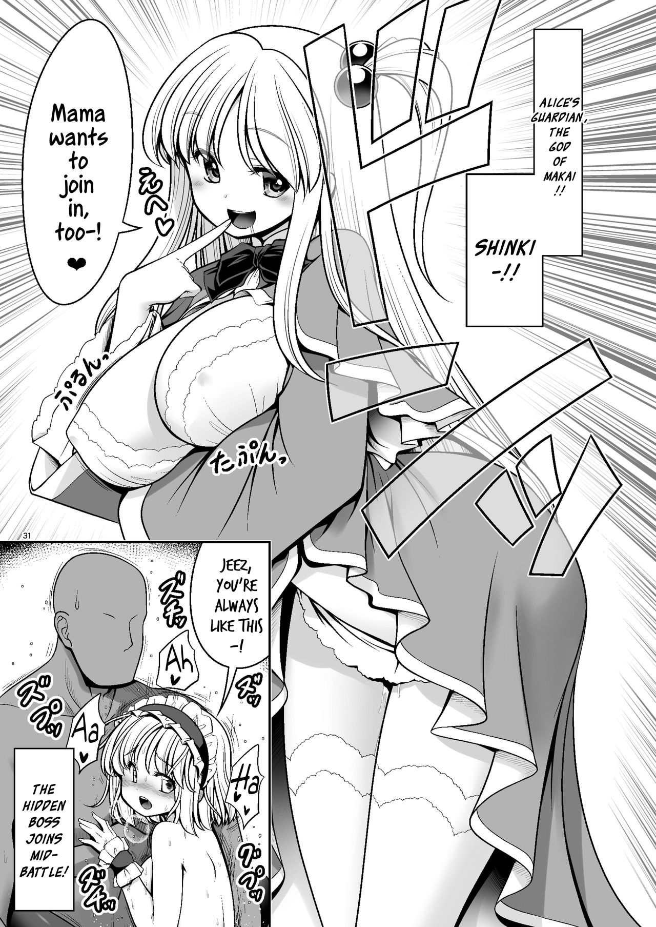 Magical Forest Series — Wet Magical Forest Soaked in Cum [Yosutebito na Mangakaki (Tomoki Tomonori) Touhou Project English Xzosk Digital]