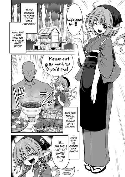 Magical Forest Series — Wet Magical Forest Soaked in Cum [Yosutebito na Mangakaki (Tomoki Tomonori) Touhou Project English Xzosk Digital]