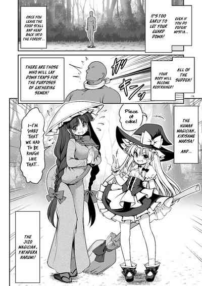 Magical Forest Series — Wet Magical Forest Soaked in Cum [Yosutebito na Mangakaki (Tomoki Tomonori) Touhou Project English Xzosk Digital]