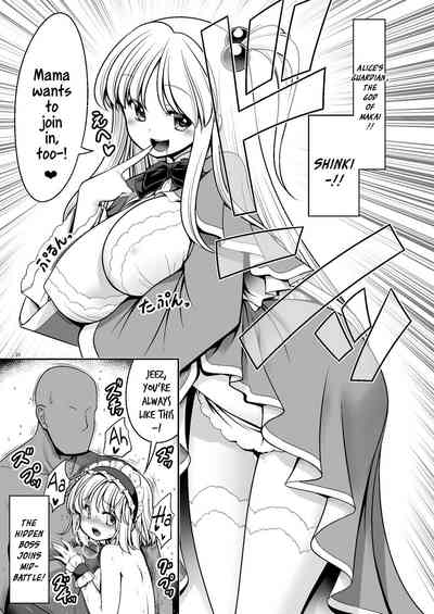 Magical Forest Series — Wet Magical Forest Soaked in Cum [Yosutebito na Mangakaki (Tomoki Tomonori) Touhou Project English Xzosk Digital]