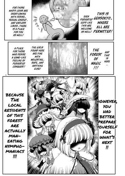Magical Forest Series — Wet Magical Forest Soaked in Cum [Yosutebito na Mangakaki (Tomoki Tomonori) Touhou Project English Xzosk Digital]