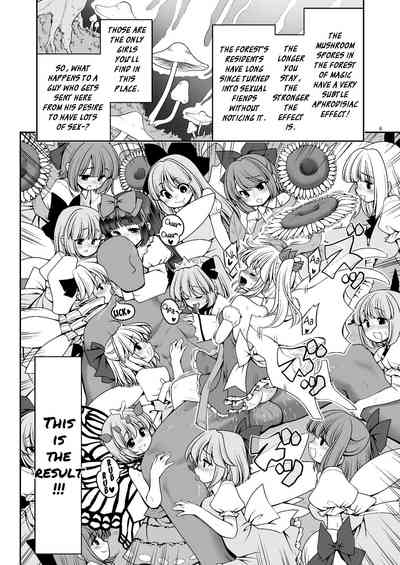 Magical Forest Series — Wet Magical Forest Soaked in Cum [Yosutebito na Mangakaki (Tomoki Tomonori) Touhou Project English Xzosk Digital]