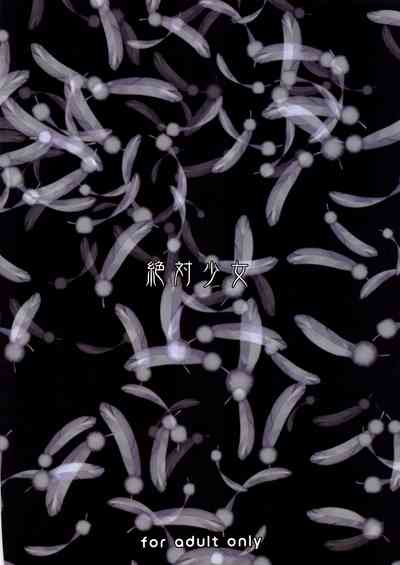 Magical Girl Series — Absolute Pure Magical Girl 19.0 Fucked Hard  [C96 Zettai Shoujo RAITA English Tigoris Translates]