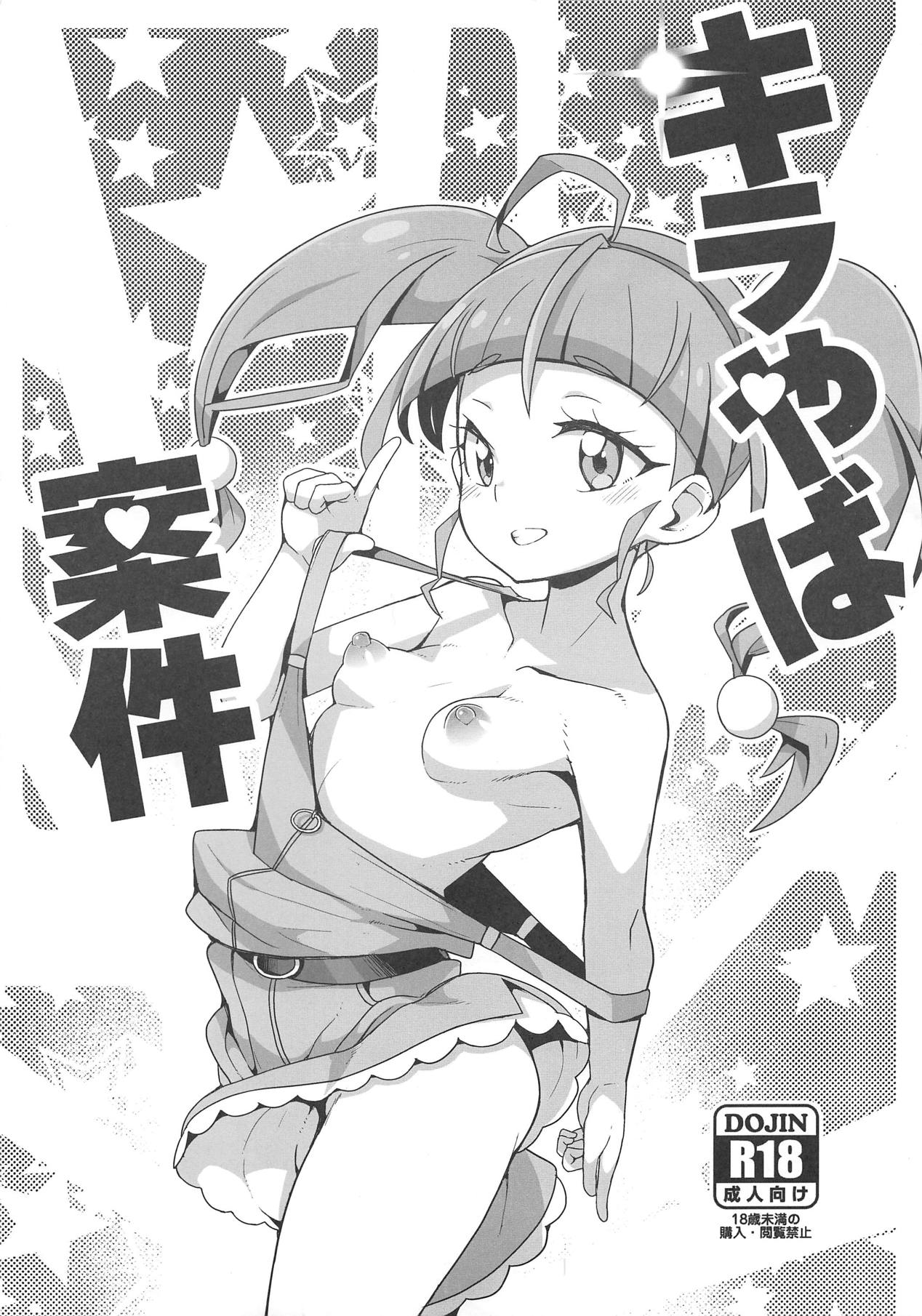 Magical Girl Series — Hardcore Anal Fuck Fest [WICKED HEART (ZooTAN)]