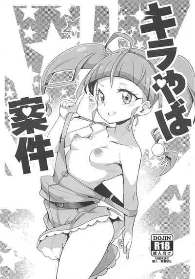 Magical Girl Series — Hardcore Anal Fuck Fest [WICKED HEART (ZooTAN)]