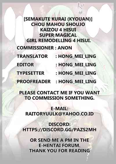 Magical Girl Series — Hardcore Magical Girl Transformation 4 Jade Green [Semakute Kurai (Kyouan)]