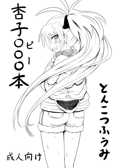 Magical Girl Series — Kyouko Sakura Hardcore Fuck and Creampie [Tonkotsu Fuumi (Ponkotsu)]