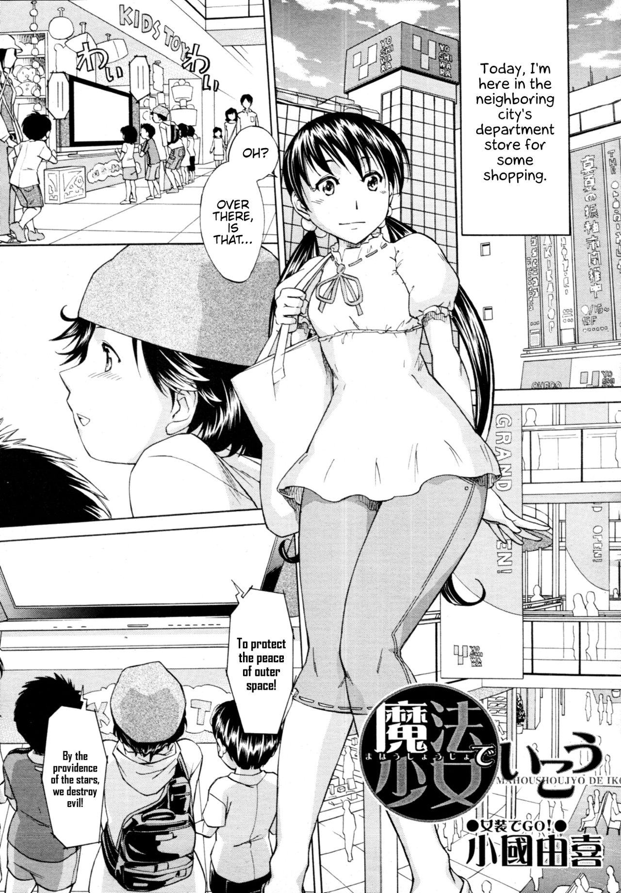 Magical Girl Series — Let’s Go As A Magical Girl [Okuni Yoshinobu] (COMIC MUJIN 2011-05) [English] {Hennojin}
