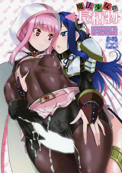 Magical Girl Series — Magical Girl’s Reward Hardcore Gangbang Creampie [C95] [KATAMARI-YA (Shinama)]