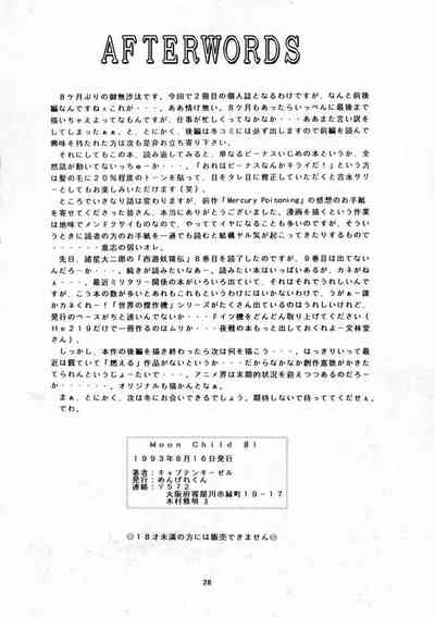 Magical Girl Series — Sailor Moon Gets Hardcore Fucking and Creampie [C44] [Mengerekun (Captain Kiesel)] Moon Child #1 (Bishoujo Senshi Sailor Moon) [English]