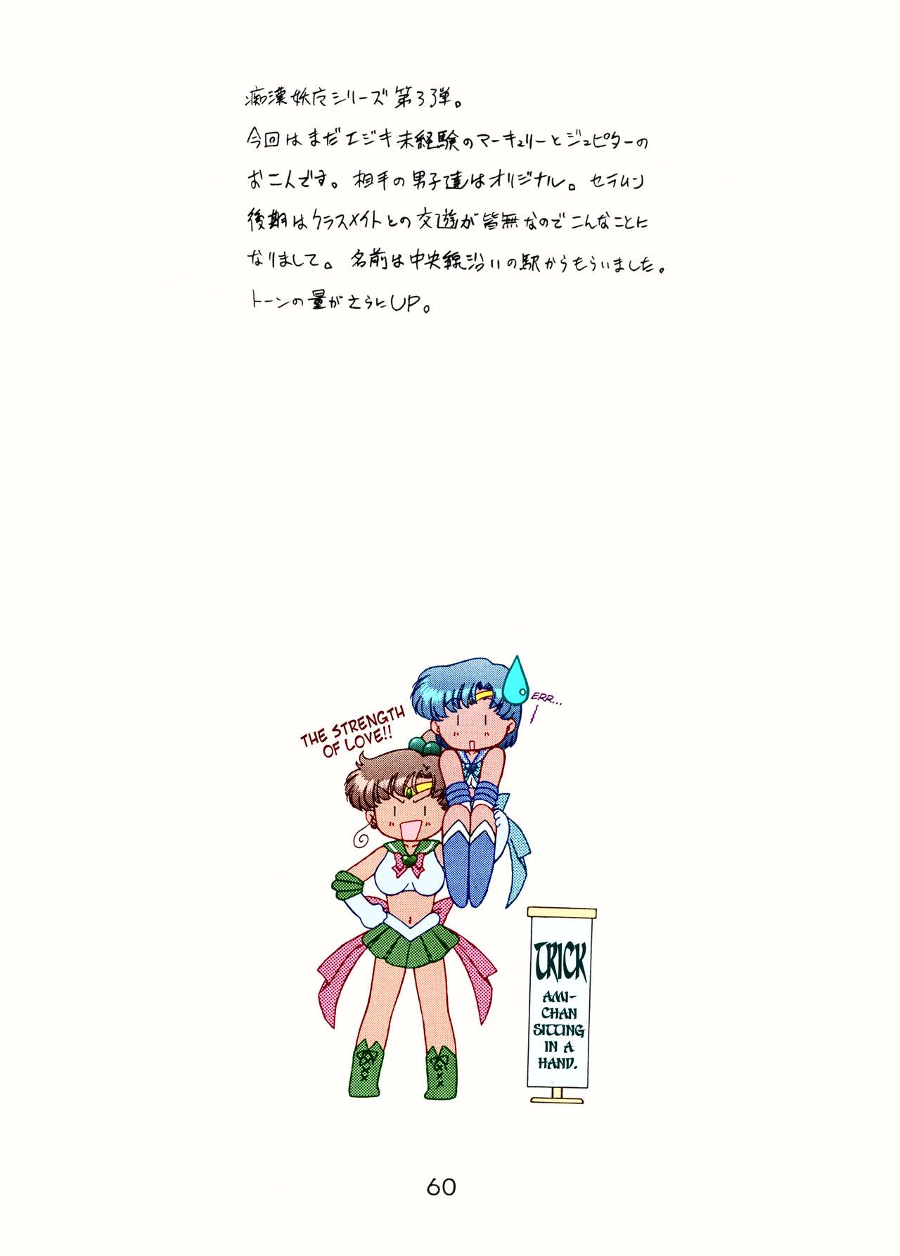 Magical Girl Series — Sailor Moon Tohth Hardcore Hentai Fuck Scene [CR29] [BLACK DOG] [Colorized] [English]