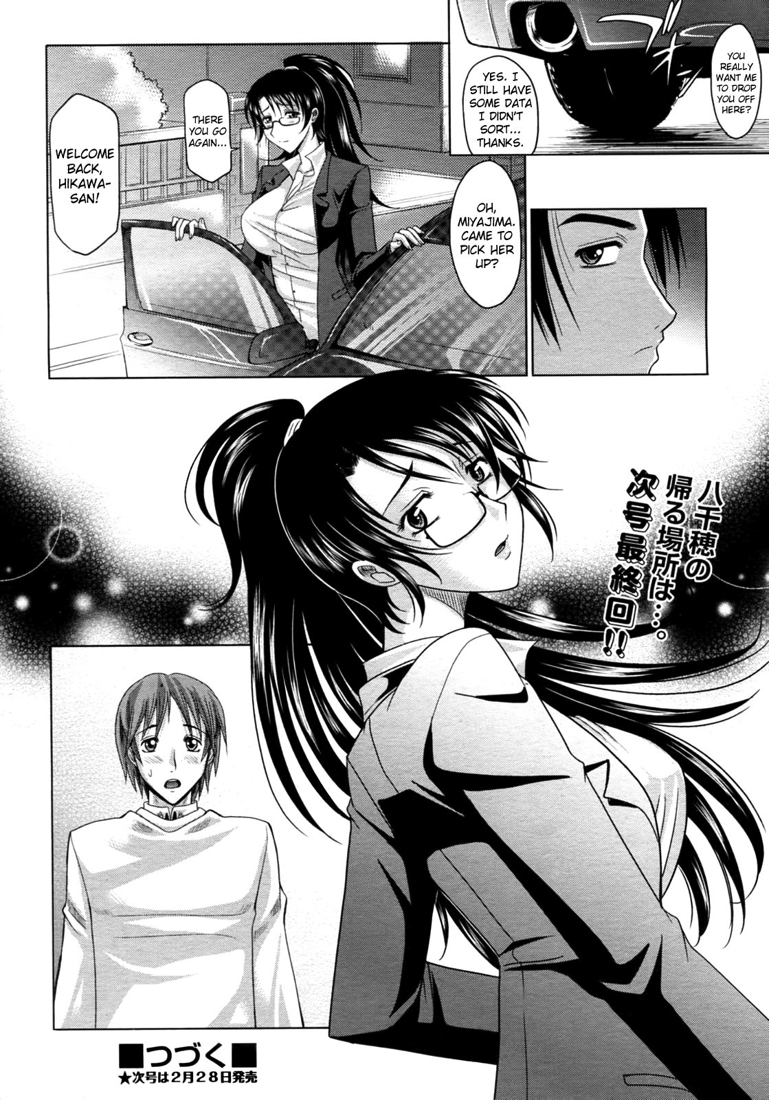 Magical Girlfriend Series — Enchanted Fucktoy Gets Spellbinding Pussy Pounding And Creampie Finish [Takaoka Motofumi] [English] [biribiri]