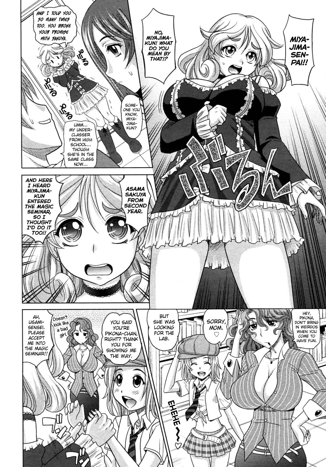 Magical Girlfriend Series — Enchanted Fucktoy Gets Spellbinding Pussy Pounding And Creampie Finish [Takaoka Motofumi] [English] [biribiri]