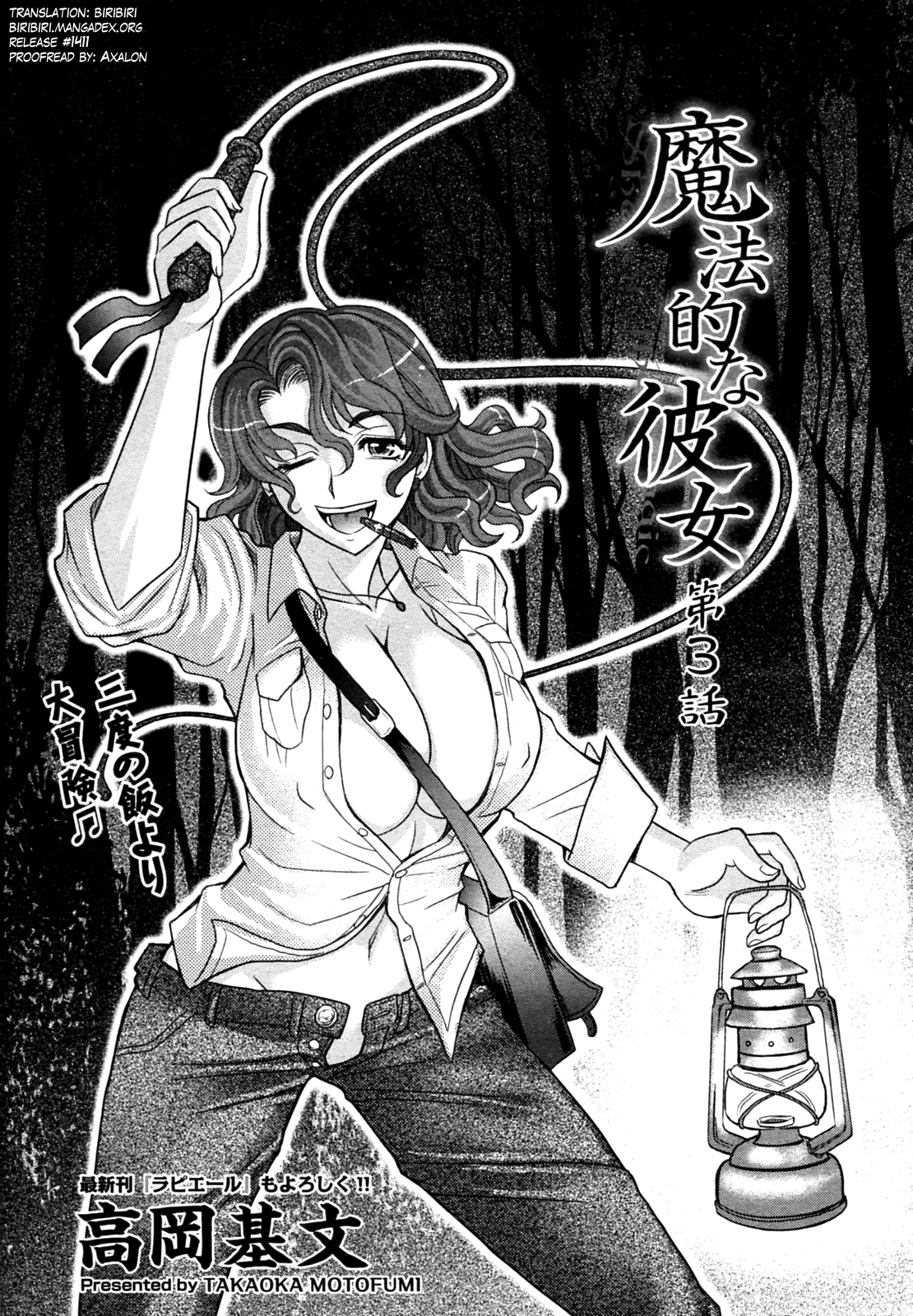 Magical Girlfriend Series — Enchanted Fucktoy Gets Spellbinding Pussy Pounding And Creampie Finish [Takaoka Motofumi] [English] [biribiri]