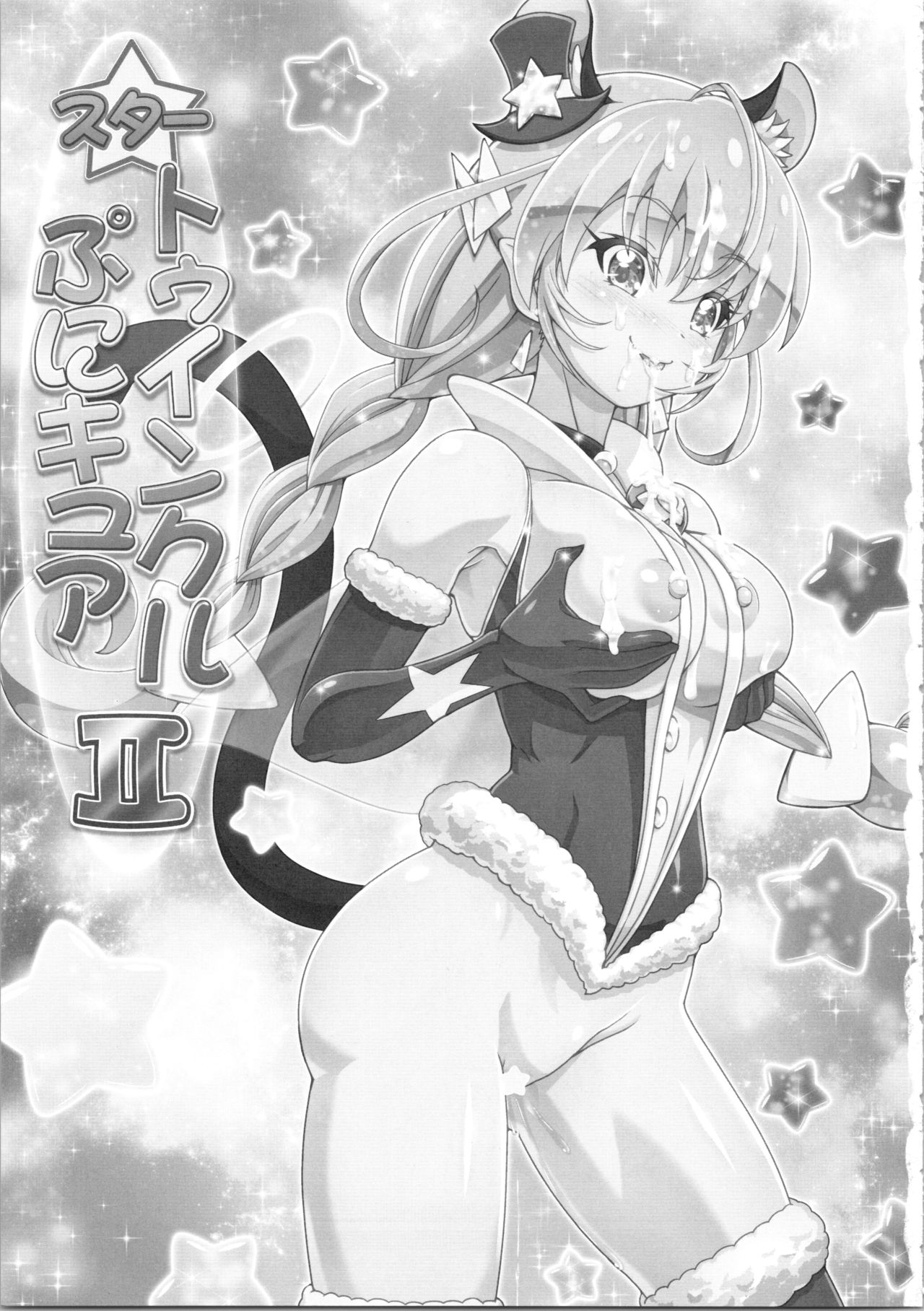 Magical Girls Series — Bukkake Creampie Gangbang PuniCure 2 [C96 Gambler Club Kousaka Jun]
