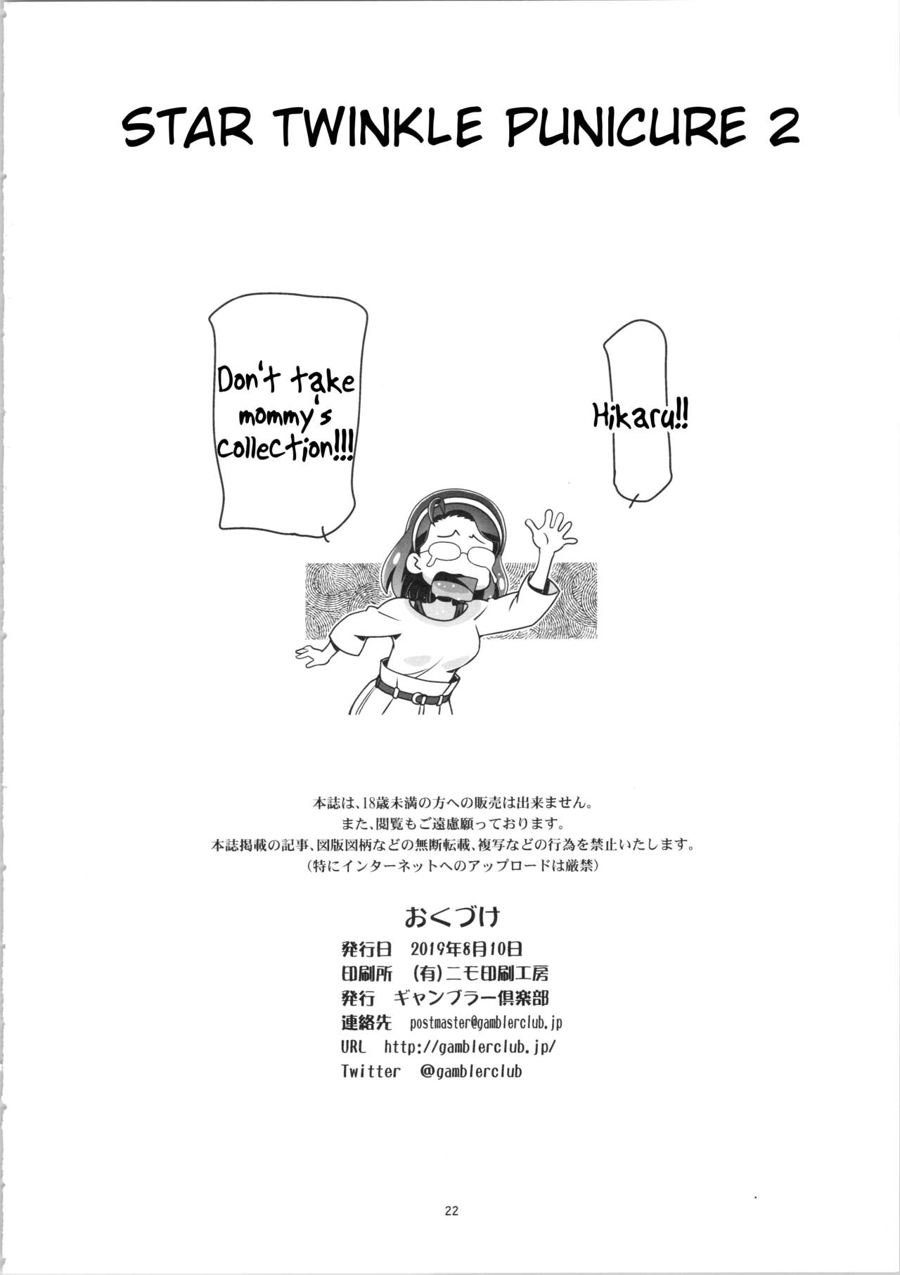 Magical Girls Series — Bukkake Creampie Gangbang PuniCure 2 [C96 Gambler Club Kousaka Jun]