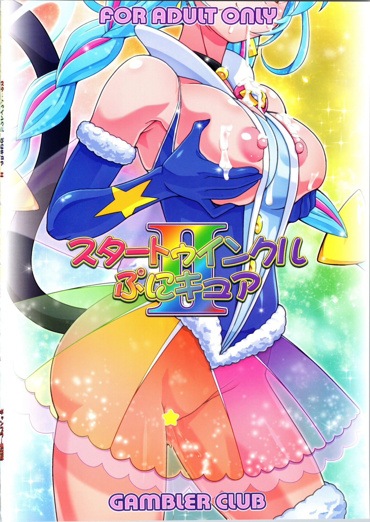 Magical Girls Series — Bukkake Creampie Gangbang PuniCure 2 [C96 Gambler Club Kousaka Jun]