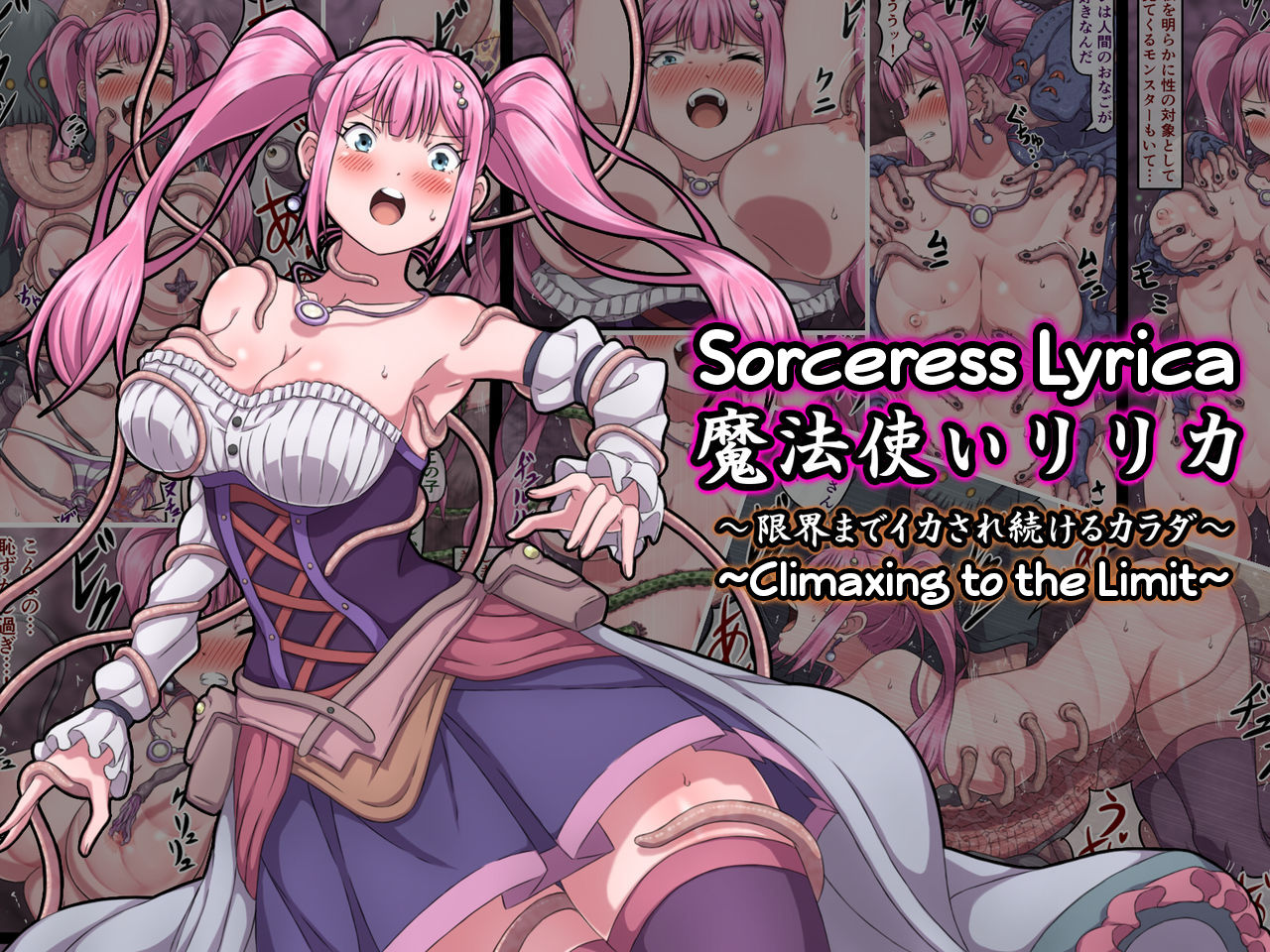 Magical Girls Series — Climaxing to the Limit [sawacream]