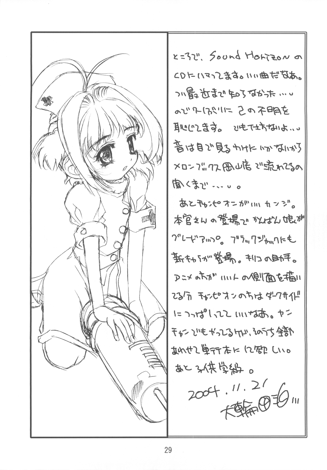 Magical Mirror Series — Rough Fingering And Cunnilingus With Sakura [C67 Molotov Cocktail Oowada Tomari]