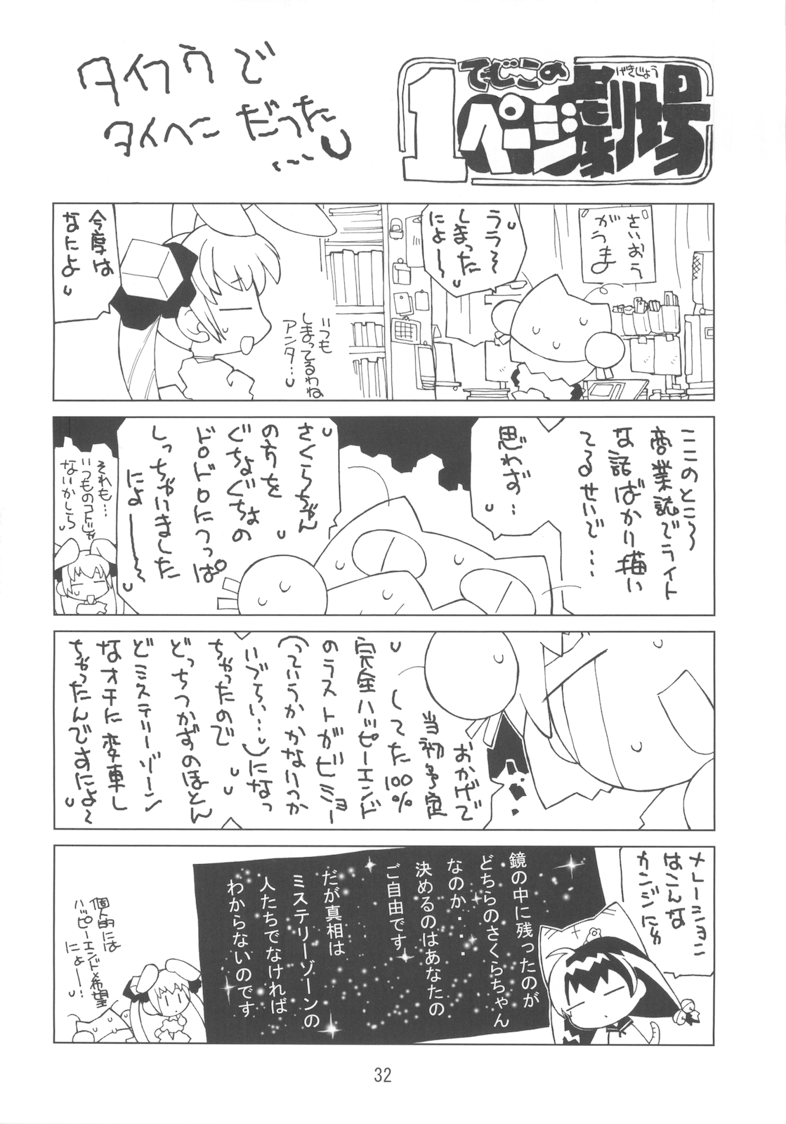 Magical Mirror Series — Rough Fingering And Cunnilingus With Sakura [C67 Molotov Cocktail Oowada Tomari]