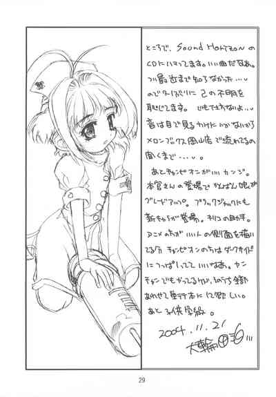 Magical Mirror Series — Rough Fingering And Cunnilingus With Sakura [C67 Molotov Cocktail Oowada Tomari]